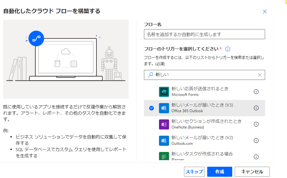 メールの下書き保存（メールを送信しない）を自動化！Power Automate VS Power Automate Desktop vs GAS(Google Apps Script)徹底比較