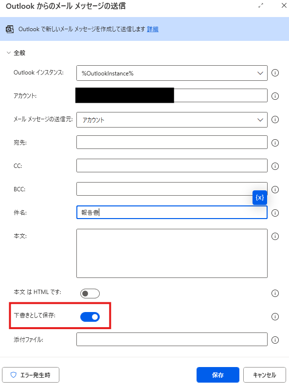 メールの下書き保存（メールを送信しない）を自動化！Power Automate VS Power Automate Desktop vs GAS(Google Apps Script)徹底比較