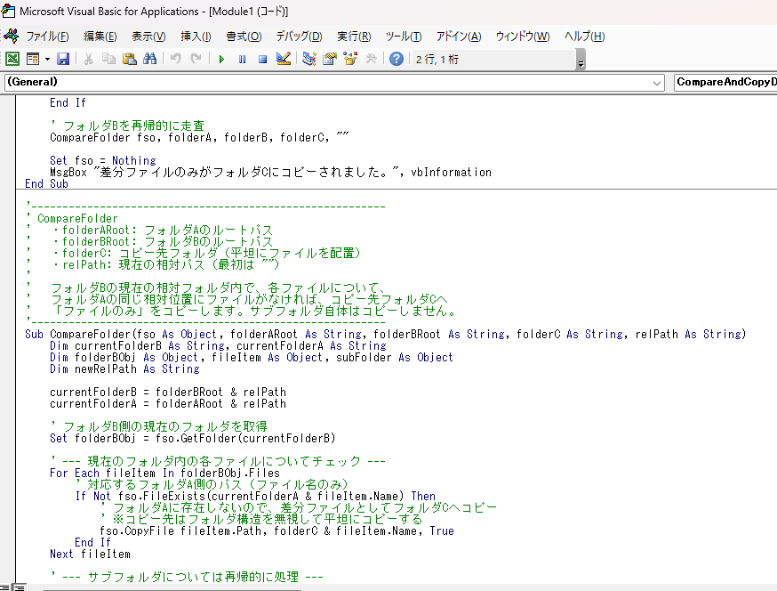 VBA vs Power Automate Desktop: ファイル比較とコピーの最速方法は？