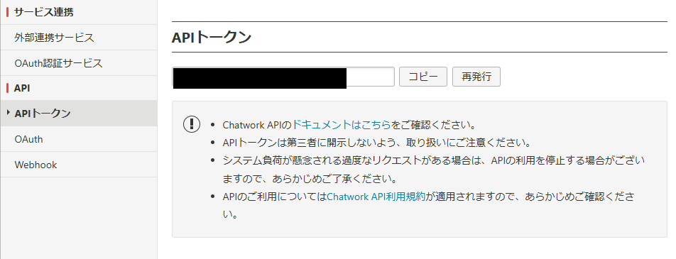 初心者でもコピペで簡単にAPI連携！Power Automate DesktopでChatworkへ作業完了報告メッセージを自動送信する方法
