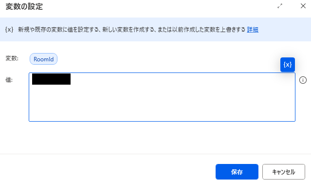 初心者でもコピペで簡単にAPI連携！Power Automate DesktopでChatworkへ作業完了報告メッセージを自動送信する方法