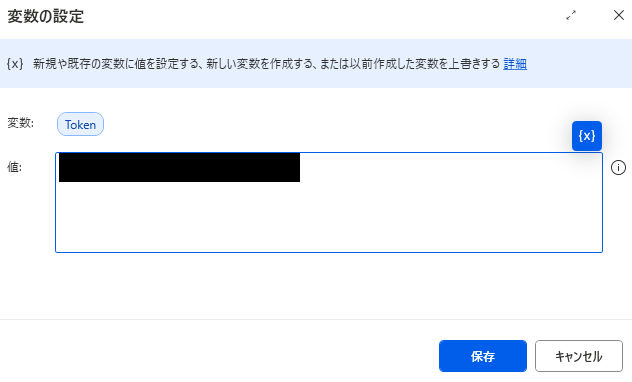 初心者でもコピペで簡単にAPI連携！Power Automate DesktopでChatworkへ作業完了報告メッセージを自動送信する方法