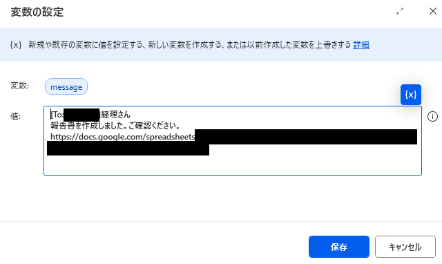 初心者でもコピペで簡単にAPI連携！Power Automate DesktopでChatworkへ作業完了報告メッセージを自動送信する方法