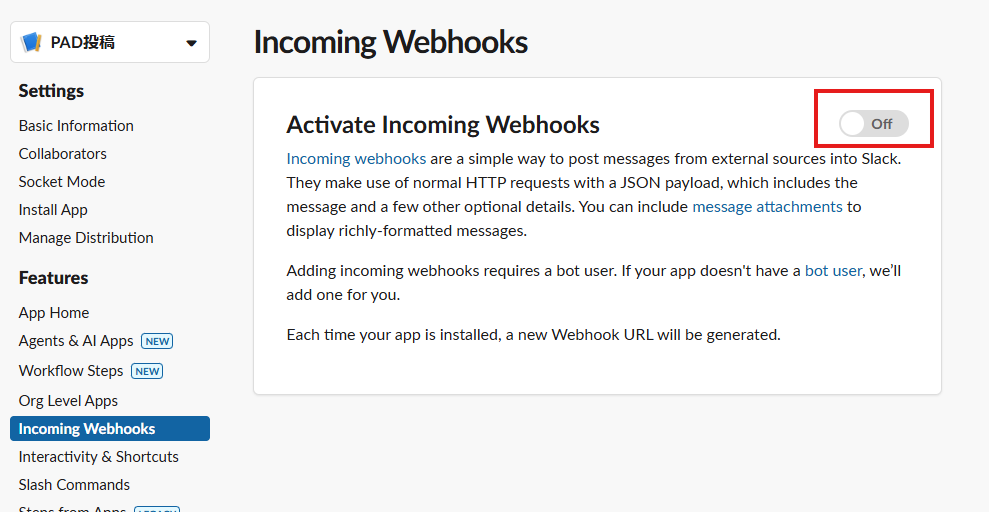 Power Automate DesktopでSlackに作業完了報告を通知【初心者向けWebhook設定完全ガイド】