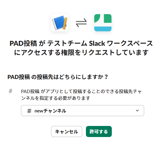 Power Automate DesktopでSlackに作業完了報告を通知【初心者向けWebhook設定完全ガイド】