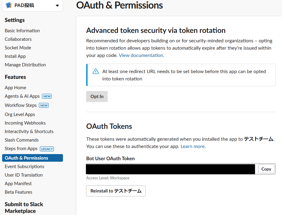 Power Automate DesktopでSlackに作業完了報告を通知【初心者向けWebhook設定完全ガイド】