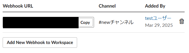 Power Automate DesktopでSlackに作業完了報告を通知【初心者向けWebhook設定完全ガイド】