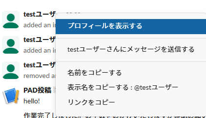 Power Automate DesktopでSlackに作業完了報告を通知【初心者向けWebhook設定完全ガイド】