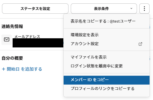Power Automate DesktopでSlackに作業完了報告を通知【初心者向けWebhook設定完全ガイド】