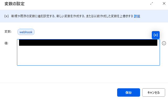Power Automate DesktopでSlackに作業完了報告を通知【初心者向けWebhook設定完全ガイド】