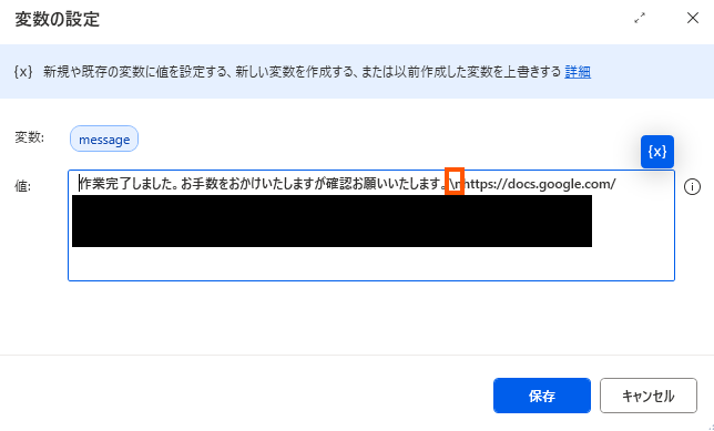 Power Automate DesktopでSlackに作業完了報告を通知【初心者向けWebhook設定完全ガイド】