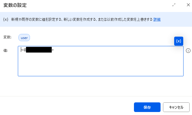 Power Automate DesktopでSlackに作業完了報告を通知【初心者向けWebhook設定完全ガイド】