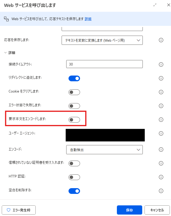 Power Automate DesktopでSlackに作業完了報告を通知【初心者向けWebhook設定完全ガイド】
