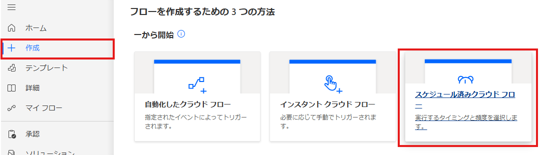 初心者でも簡単！Power AutomateでSlackのDM・プライベートチャンネルにメッセージを送信する方法