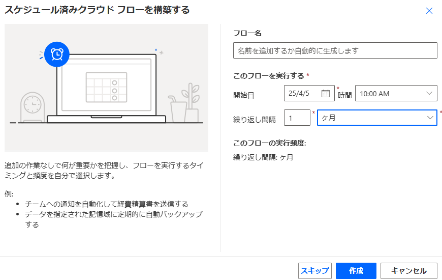 初心者でも簡単！Power AutomateでSlackのDM・プライベートチャンネルにメッセージを送信する方法