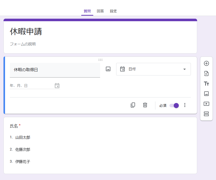 GAS不要！Googleフォーム×Form Approvalsで無料承認フローを作成する方法