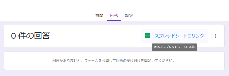 GAS不要！Googleフォーム×Form Approvalsで無料承認フローを作成する方法