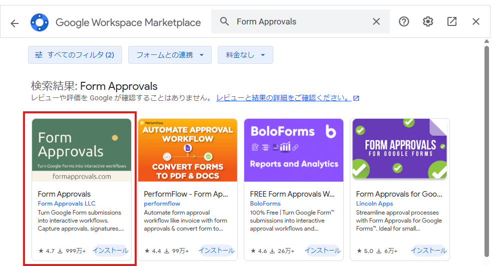 GAS不要！Googleフォーム×Form Approvalsで無料承認フローを作成する方法