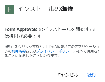 GAS不要！Googleフォーム×Form Approvalsで無料承認フローを作成する方法