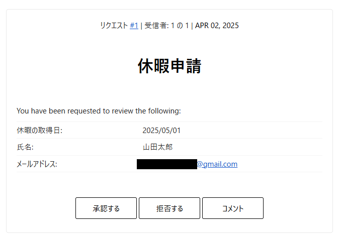 GAS不要！Googleフォーム×Form Approvalsで無料承認フローを作成する方法