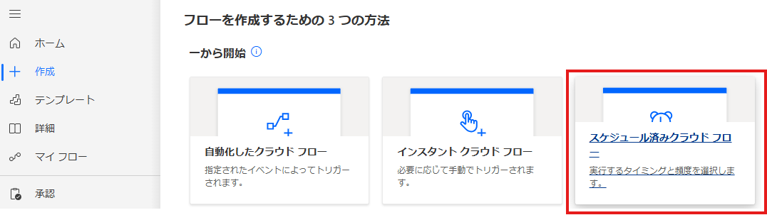 初心者向け！Power AutomateでTeamsの自分or個人チャットにリマインダーを送る
