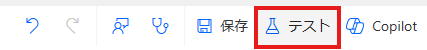 初心者向け！Power AutomateでTeamsの自分or個人チャットにリマインダーを送る