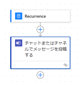 初心者向け！Power AutomateでTeamsの自分or個人チャットにリマインダーを送る