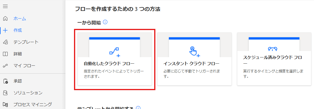 初心者向け！Power AutomateでTeamsの自分or個人チャットにリマインダーを送る
