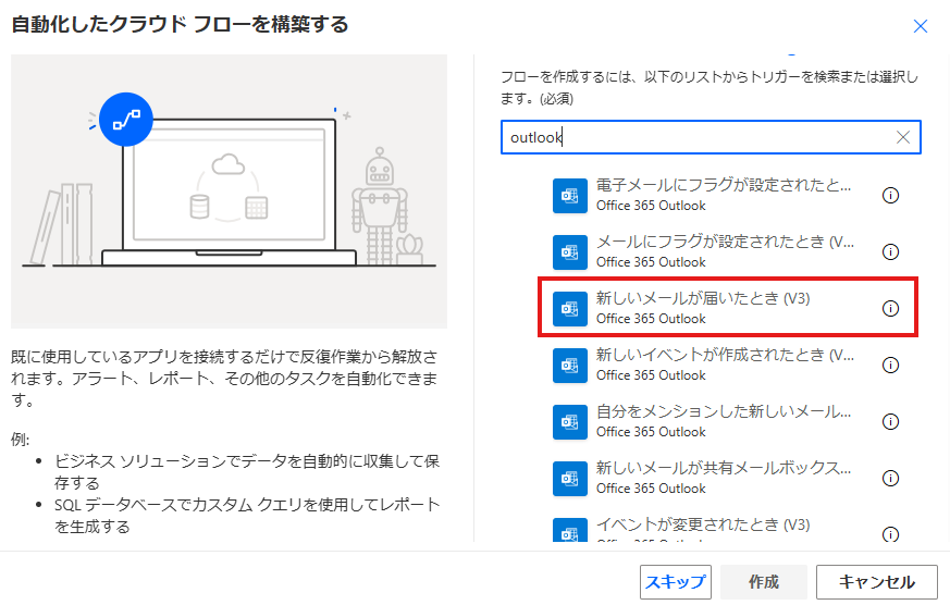 初心者向け！Power AutomateでTeamsの自分or個人チャットにリマインダーを送る