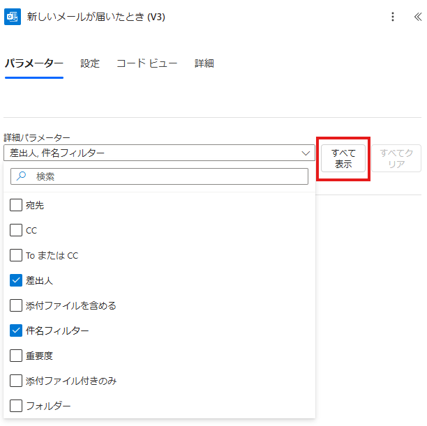 初心者向け！Power AutomateでTeamsの自分or個人チャットにリマインダーを送る