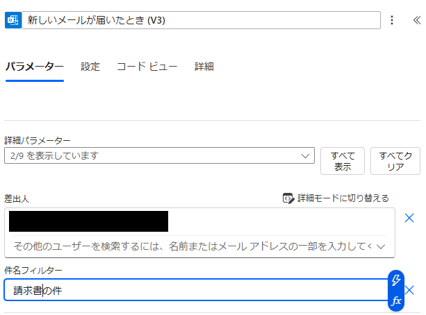 初心者向け！Power AutomateでTeamsの自分or個人チャットにリマインダーを送る