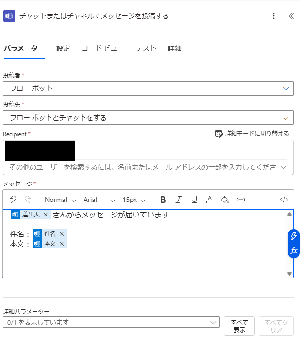 初心者向け！Power AutomateでTeamsの自分or個人チャットにリマインダーを送る