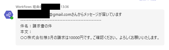 初心者向け！Power AutomateでTeamsの自分or個人チャットにリマインダーを送る