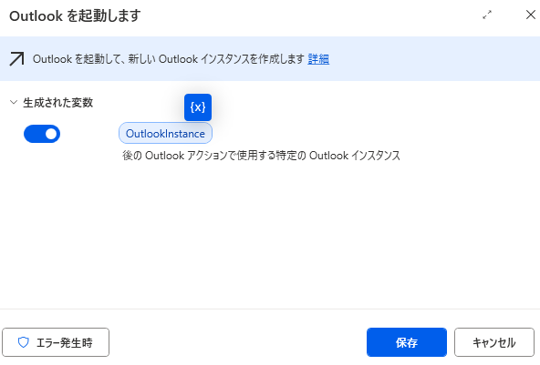初心者でも簡単！Power Automate Desktop×ChatGPTでメール要約を自動化