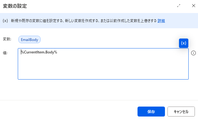 初心者でも簡単！Power Automate Desktop×ChatGPTでメール要約を自動化
