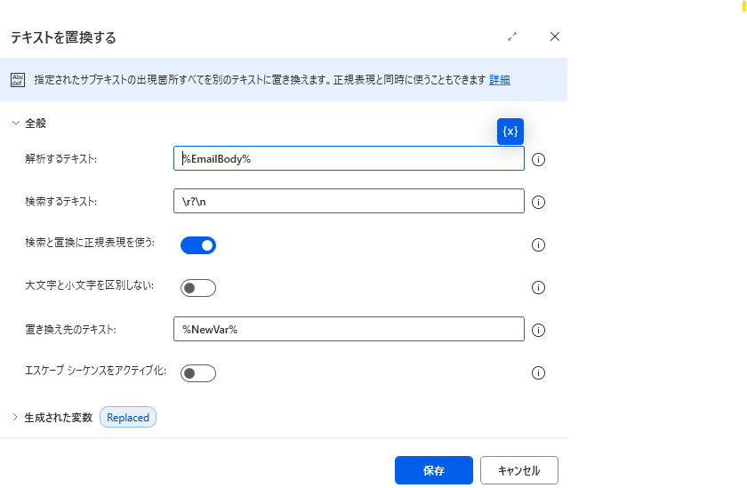初心者でも簡単！Power Automate Desktop×ChatGPTでメール要約を自動化