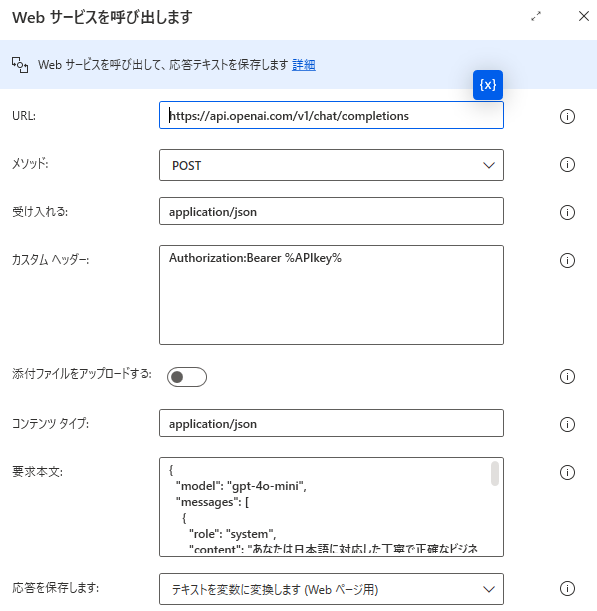 初心者でも簡単！Power Automate Desktop×ChatGPTでメール要約を自動化