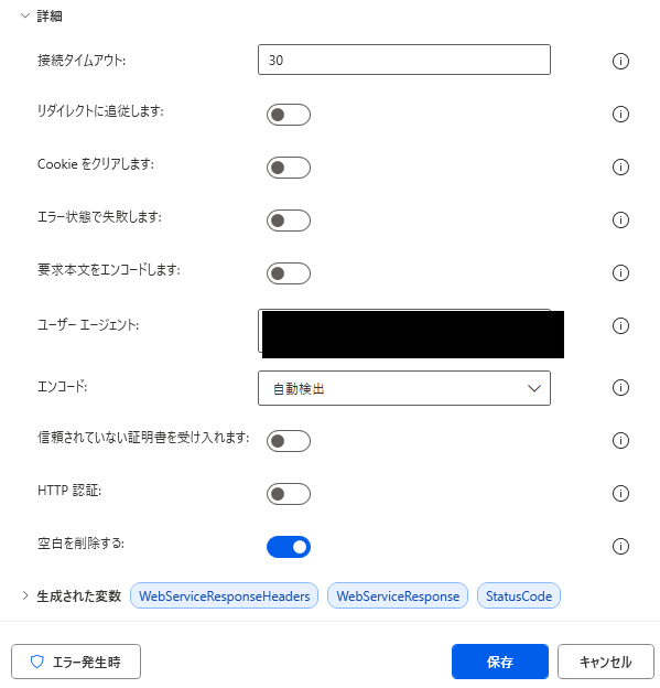 初心者でも簡単！Power Automate Desktop×ChatGPTでメール要約を自動化