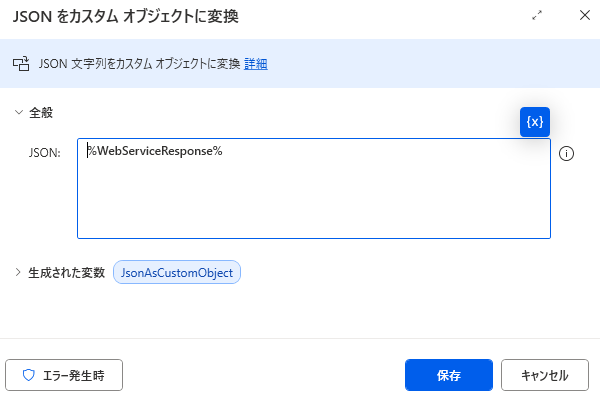初心者でも簡単！Power Automate Desktop×ChatGPTでメール要約を自動化