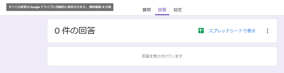 ChatGPT×GASで自動返信！GoogleフォームでAIが温かい接客を実現