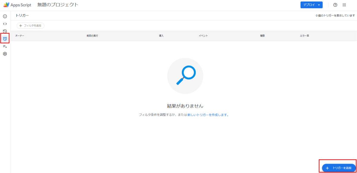 ChatGPT×GASで自動返信！GoogleフォームでAIが温かい接客を実現