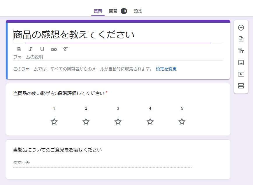 ChatGPT×Googleフォームで感情分析！否定的レビューを即通知