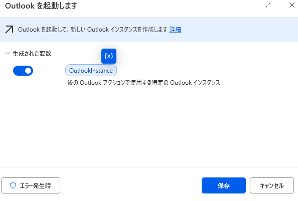 info@宛メールをChatGPTが自動振り分け！Power Automate DesktopでAI総合受付を実現