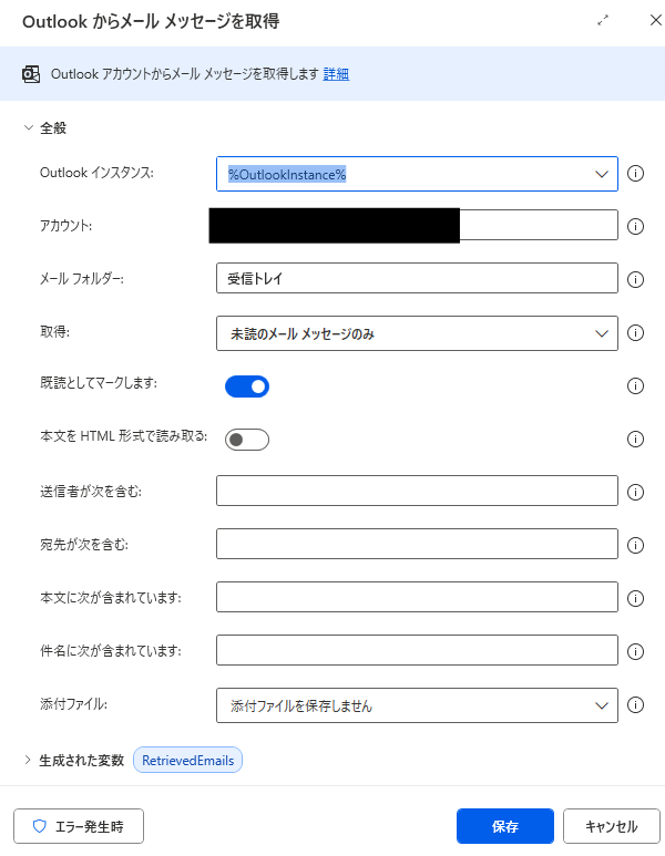 info@宛メールをChatGPTが自動振り分け！Power Automate DesktopでAI総合受付を実現