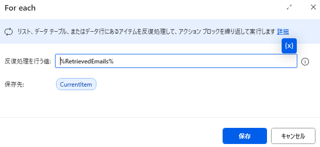 info@宛メールをChatGPTが自動振り分け！Power Automate DesktopでAI総合受付を実現
