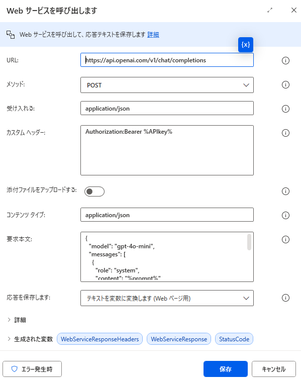 info@宛メールをChatGPTが自動振り分け！Power Automate DesktopでAI総合受付を実現