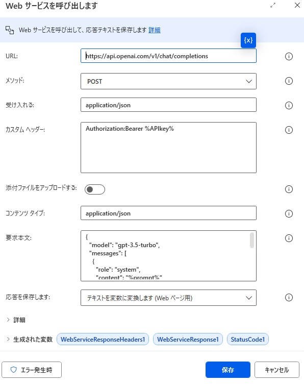info@宛メールをChatGPTが自動振り分け！Power Automate DesktopでAI総合受付を実現