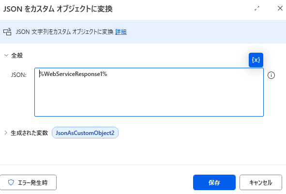 info@宛メールをChatGPTが自動振り分け！Power Automate DesktopでAI総合受付を実現