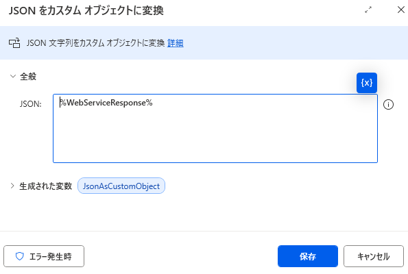 info@宛メールをChatGPTが自動振り分け！Power Automate DesktopでAI総合受付を実現