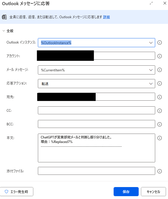 info@宛メールをChatGPTが自動振り分け！Power Automate DesktopでAI総合受付を実現
